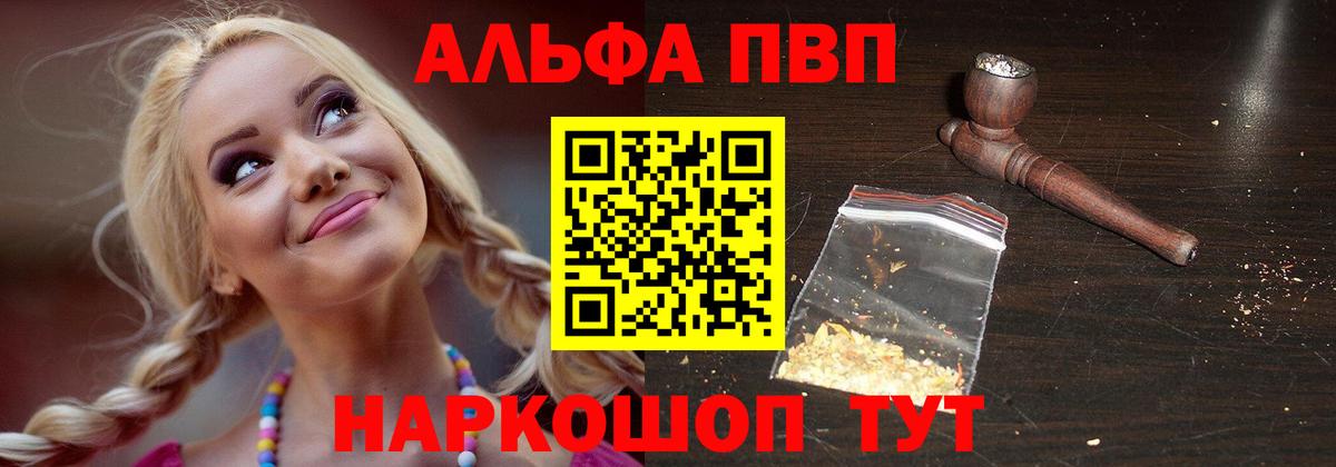 Альфа ПВП Соль Югорск
