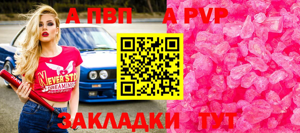 Alpha PVP кристаллы  Alfa_PVP Соль  Югорск  Alfa_PVP СК  Альфа ПВП  Вход с VPN 