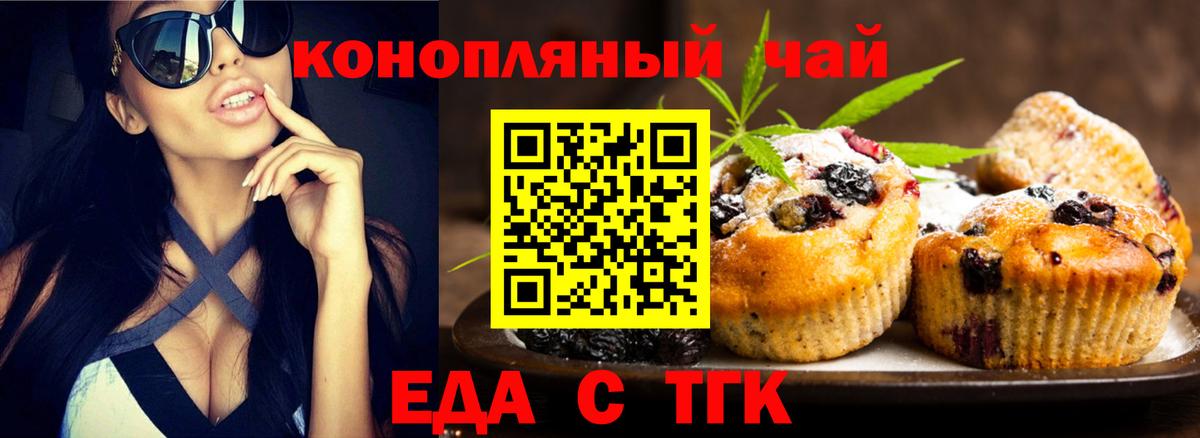 Canna-Cookies конопля  Вход с VPN  Югорск 