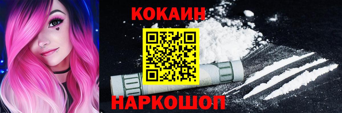 КОКАИН VHQ  Вход с VPN  Кокаин  Югорск 