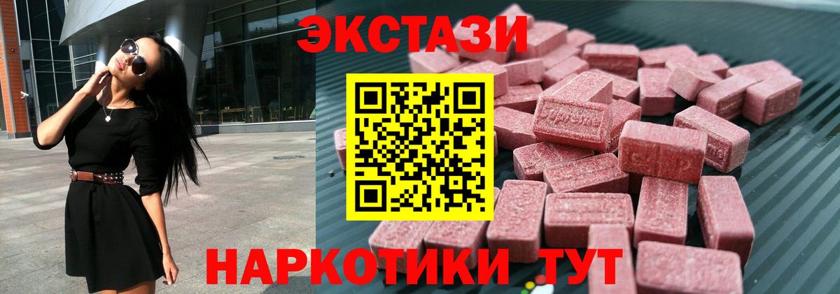 Ecstasy  Вход с VPN  Югорск  ЭКСТАЗИ Punisher  ЭКСТАЗИ 280 MDMA 