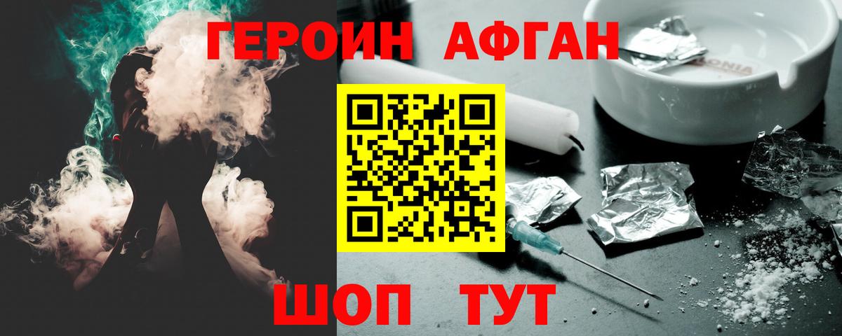 ГЕРОИН белый  Вход с VPN  Югорск 