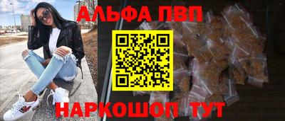 альфа пвп Лесосибирск