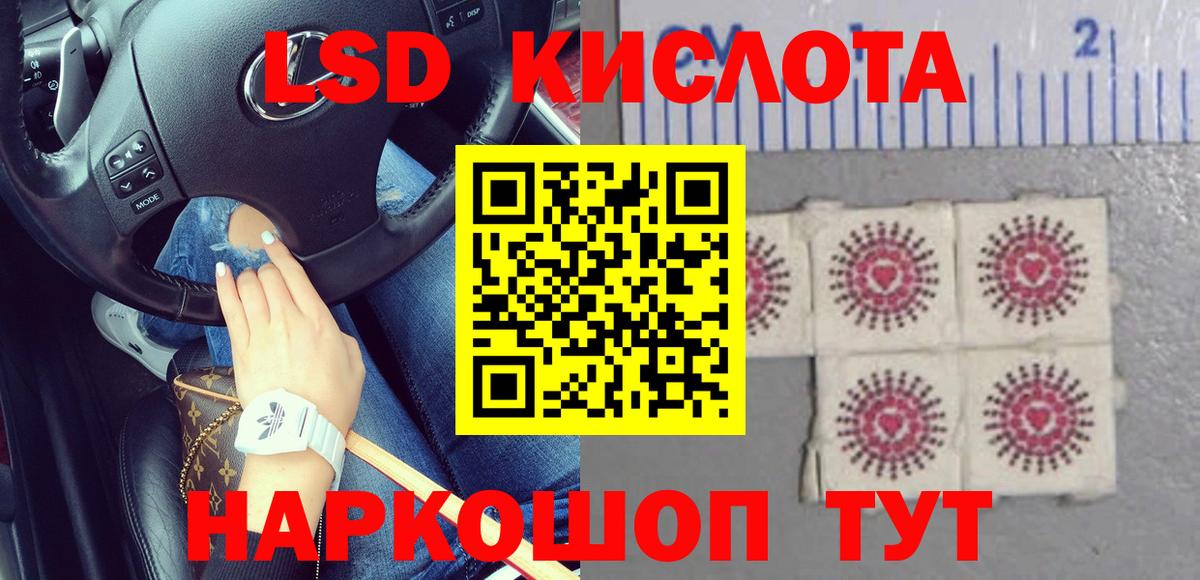 LSD-25 экстази ecstasy  Лсд 25 экстази кислота  Лсд 25 экстази  Вход с VPN  Югорск 