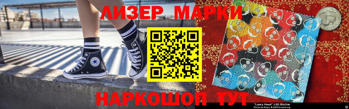 Югорск  Наркотические марки 1500мкг  Вход с VPN 
