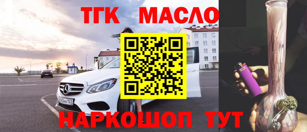 Дистиллят ТГК THC oil  купить  сайты  Югорск  ТГК THC oil  Вход с VPN 