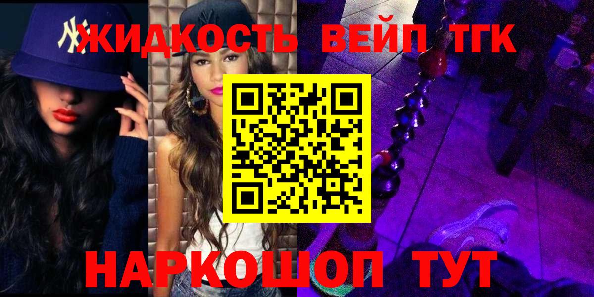 ТГК THC oil Югорск